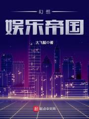 大飞艇