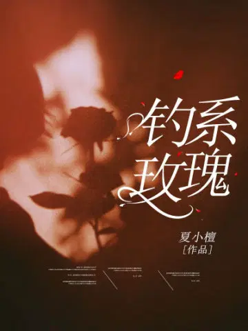 夏小檀
