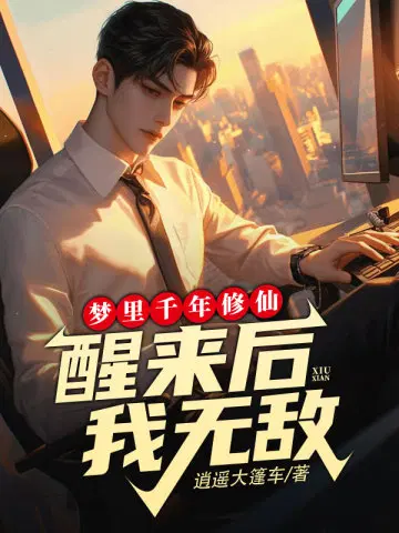 逍遥大篷车