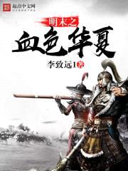 李致远1