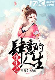 星梦幻梨落