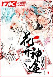 向阳华