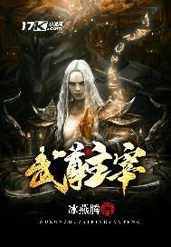 冰燕腾
