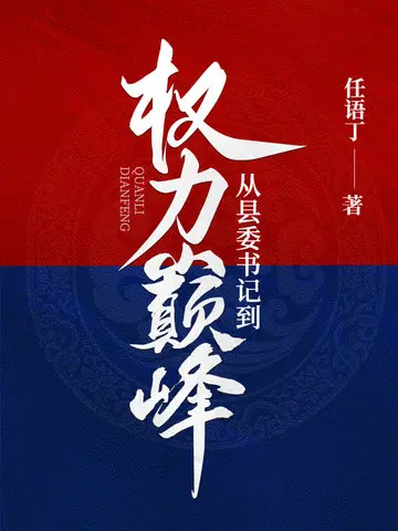 官道危途