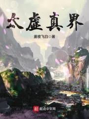 雾夜飞白