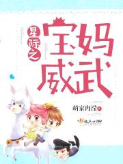 萌家冉滢