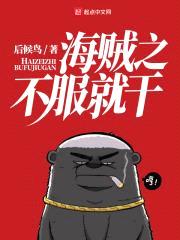 后候鸟