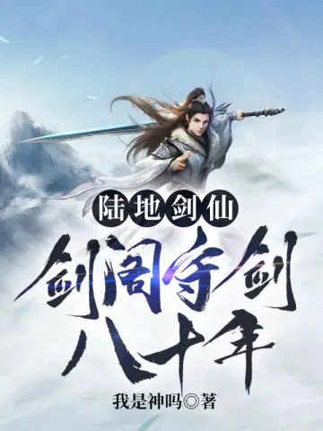 我是神吗