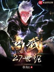 草鱼L