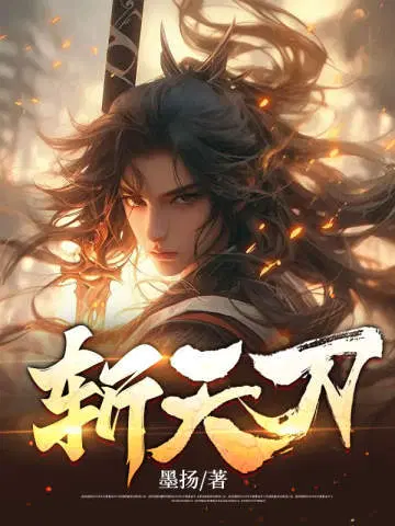 墨扬
