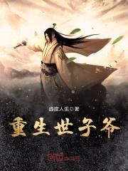 虚度人生
