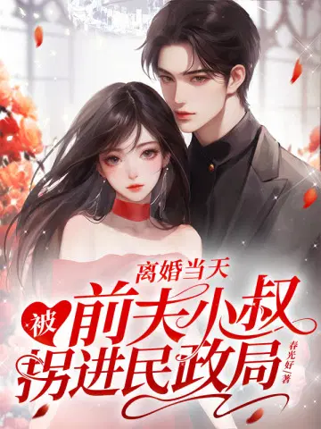 春光好