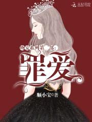 顺小宝