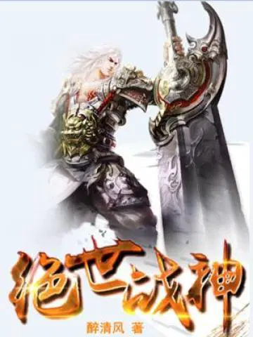 醉清风