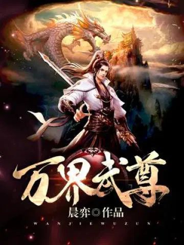 晨弈