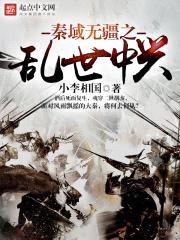 小李相国