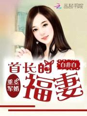白非白奴血泪视频在线看