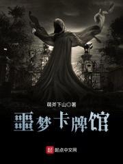 萌斧下山