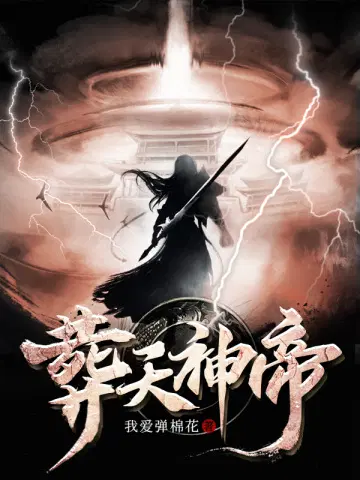 我爱弹棉花