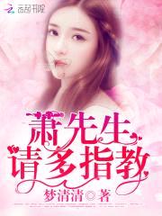 总裁不好惹：甜妻,不要逃！