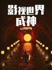 鼠胆虫威