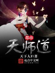 天下人F