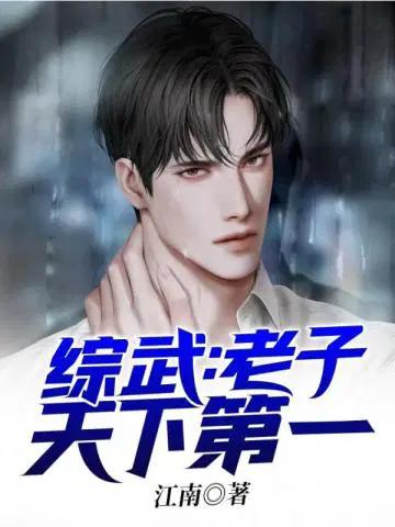 江南