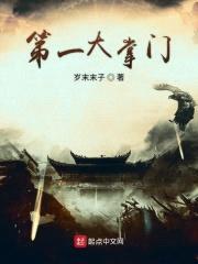 岁末末子
