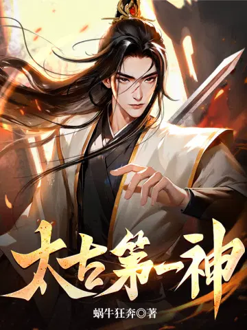 蜗牛狂奔