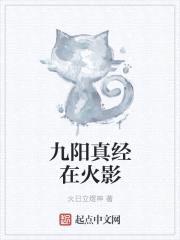 火日立煜神