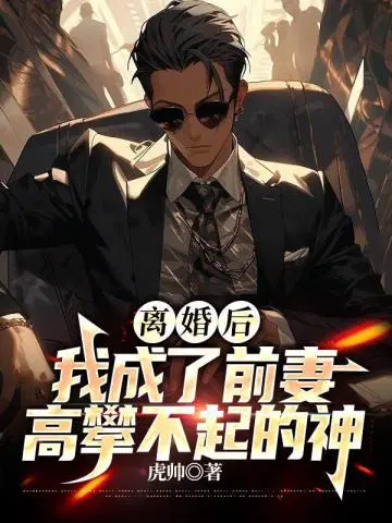 虎帅