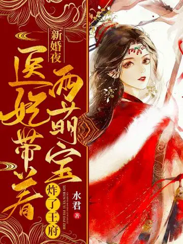 水君