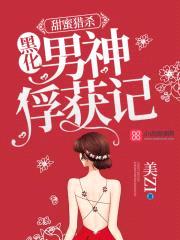 美ZI