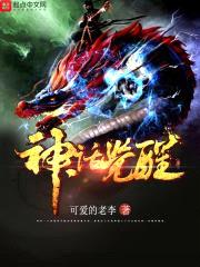 可爱的老李