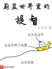 三文州