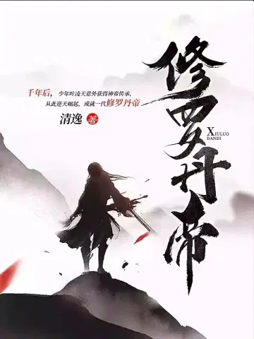 清逸