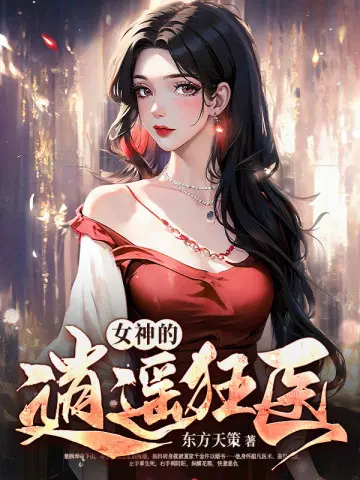 东方天策