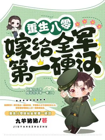 九羊猪猪