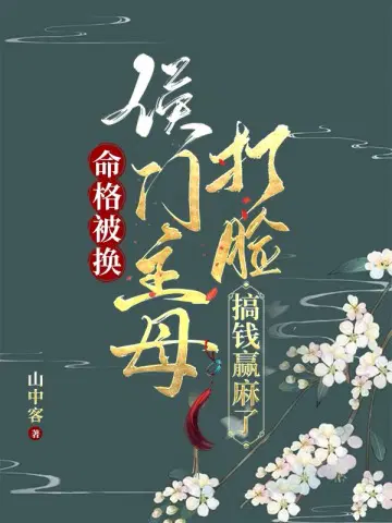 山中客