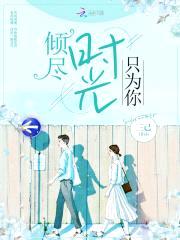 隐婚蜜爱：你好,市长夫人