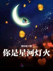黎珍妮
