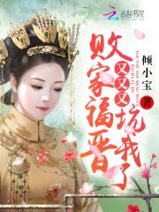 倾小宝
