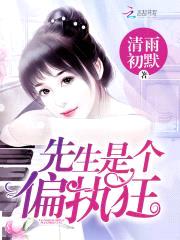 清雨初默