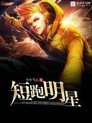 小小飞人