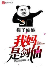 会说话的蹄髈
