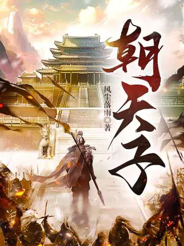 风尘落雨