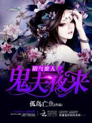 孤岛亡鱼