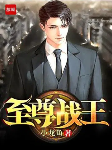 小龙鱼