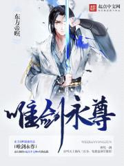 东方帝暝