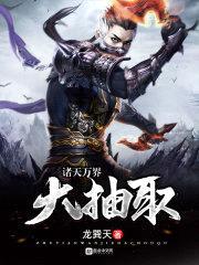 龙巽天